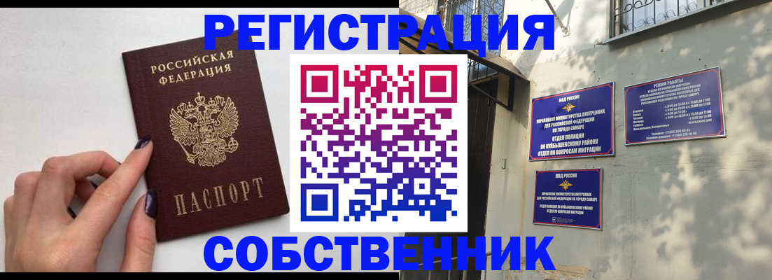 прописка для работы в Бологом
