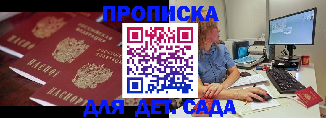 временная регистрация в Бологом