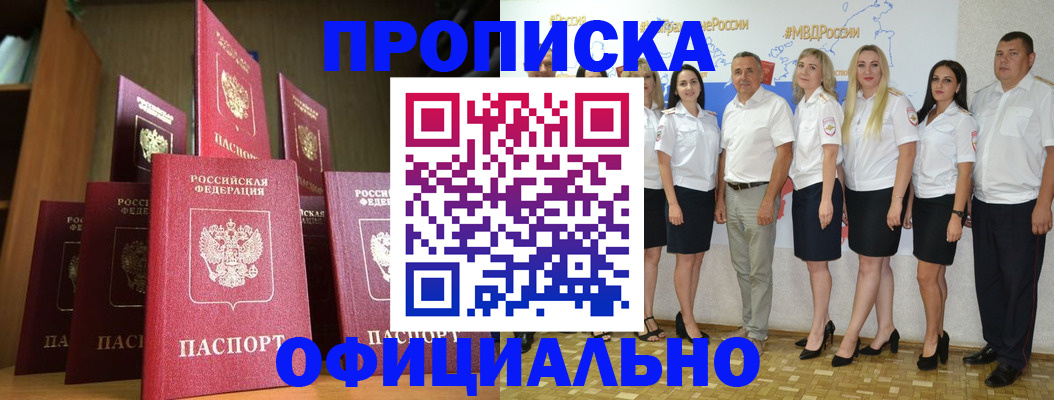 прописка паспорт в Бологом