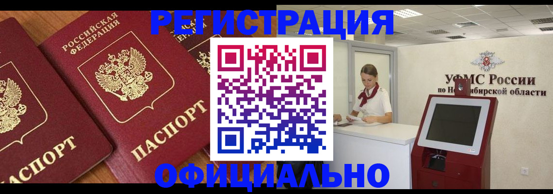 временная прописка в Бологом